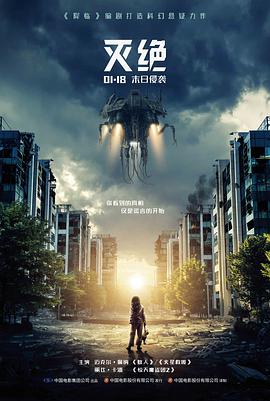 归途三公里电影海报